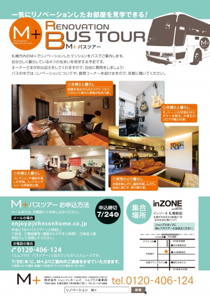 http://www.mplus-jh.jp/blog/blogimages/20140626123743.jpg