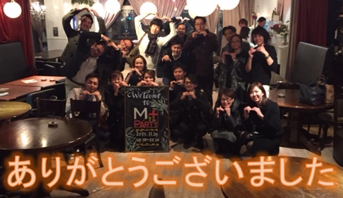 http://www.mplus-jh.jp/blog/blogimages/20151129.jpg