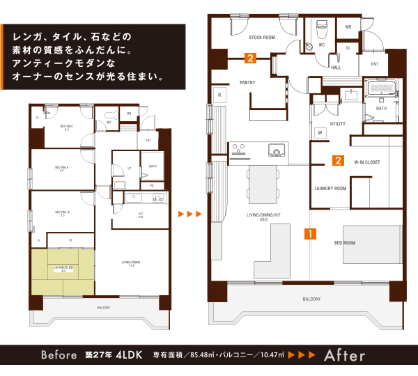 素材を活かしたアンティークモダン。のリノベーションポイント