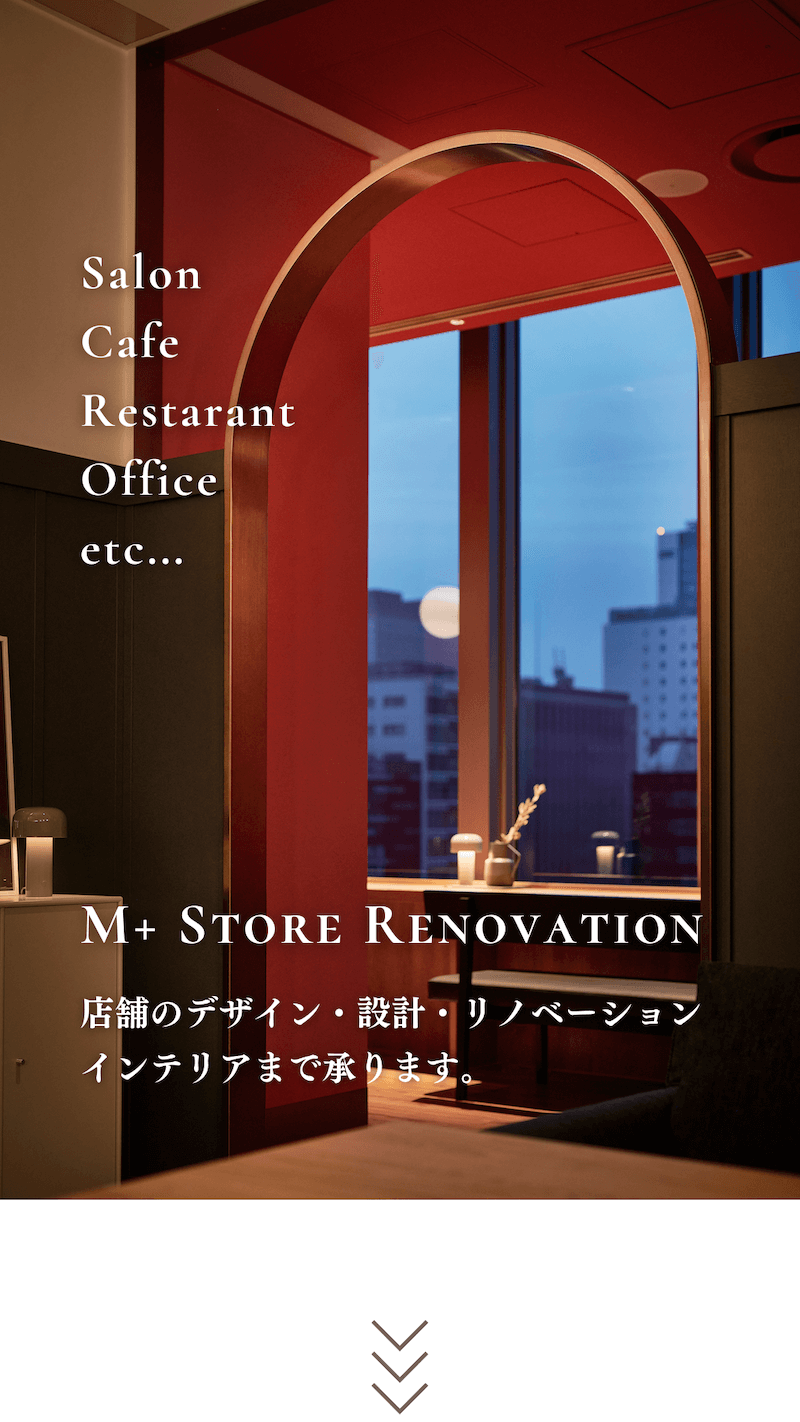 店舗のデザイン・設計・リノベーション・インテリアまでトータルで承ります。