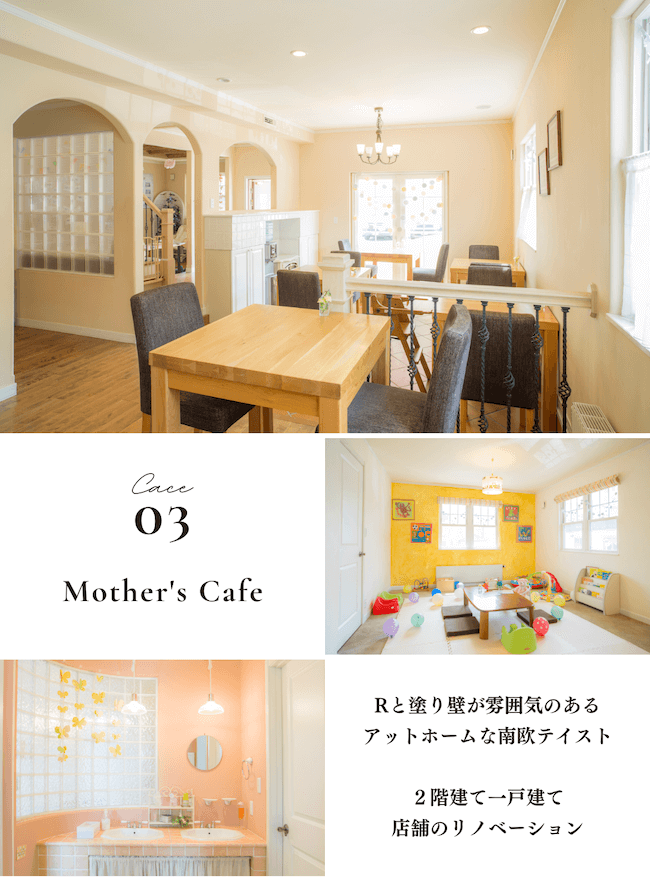 2：カフェ・レストラン／無機質な空間に、ぬくもりを感じるインテリア／2階建て一戸建て、店舗のリノベーション