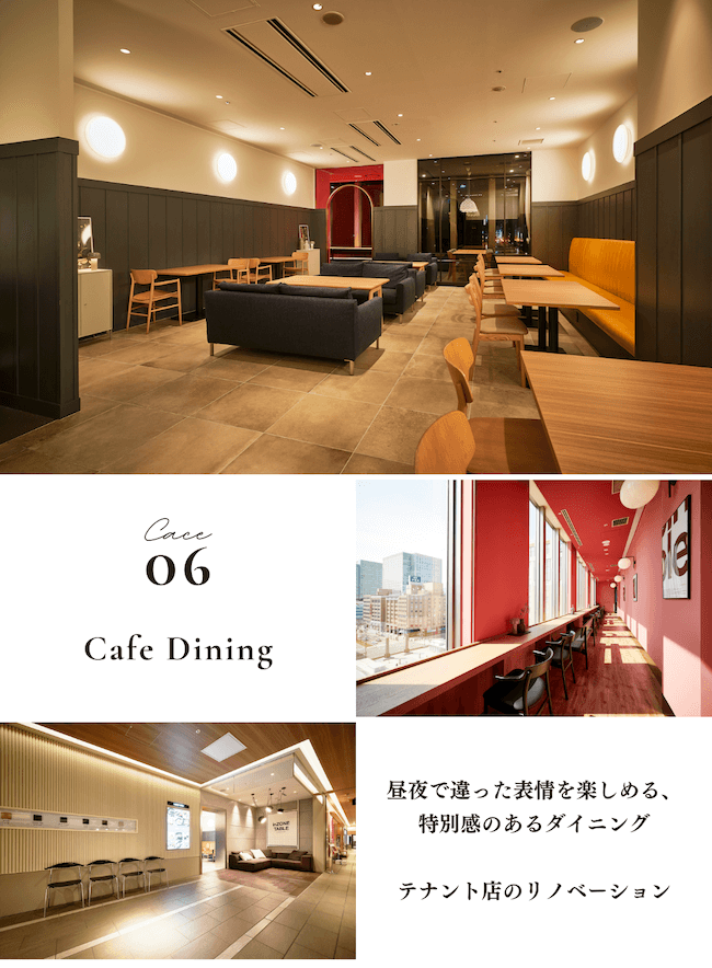 5：バーガーショップ／雑貨店も併用、幅広い客層向けのカジュアルな内装／テナント店のリノベーション