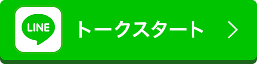 トークスタート